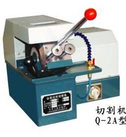 金相切割機  Q-2A